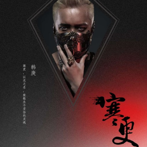 纲手穿比亚尼吃狙第三季什么时候出
